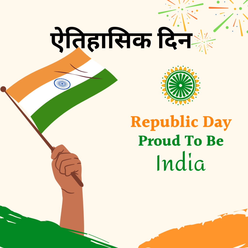 Republic day of india