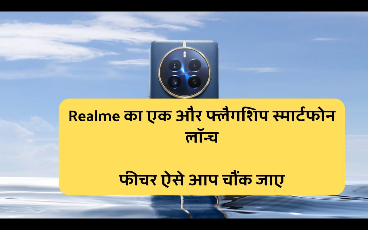 Realme latest Phone launch